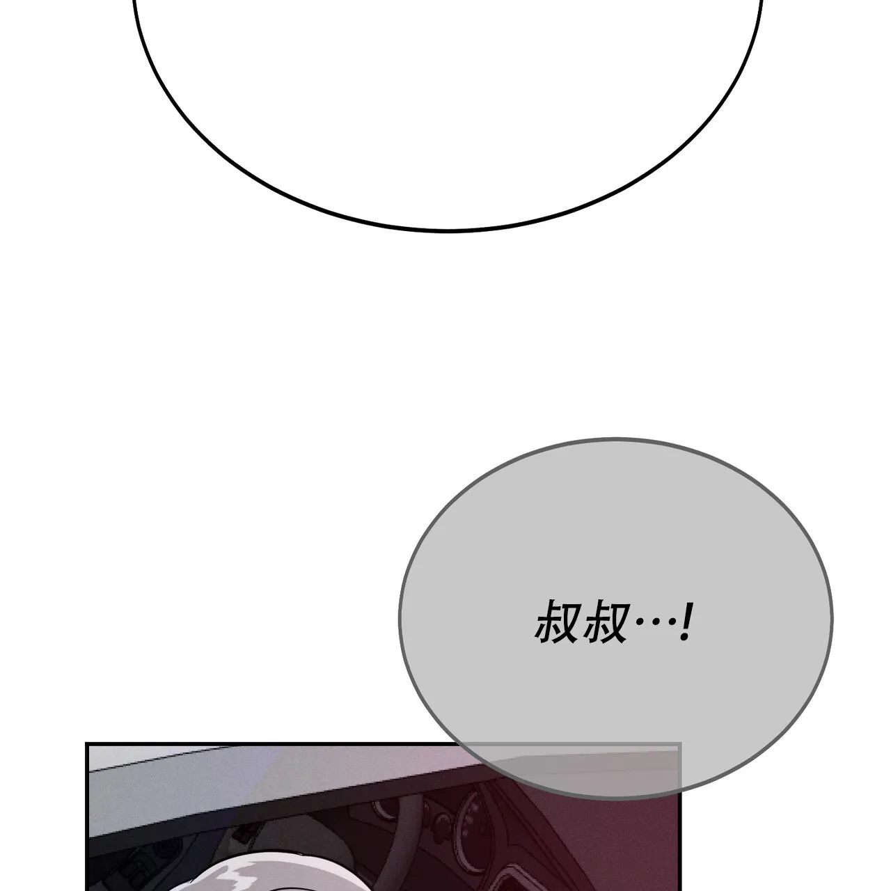 《校园陷阱》第12话 第7页