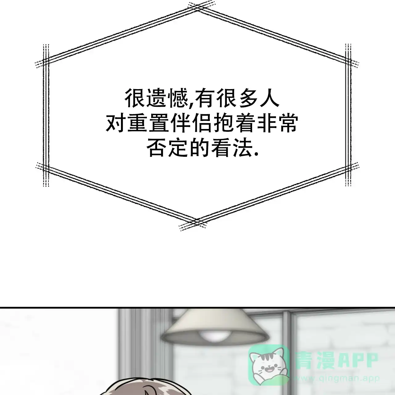 《校园陷阱》第12话 第46页