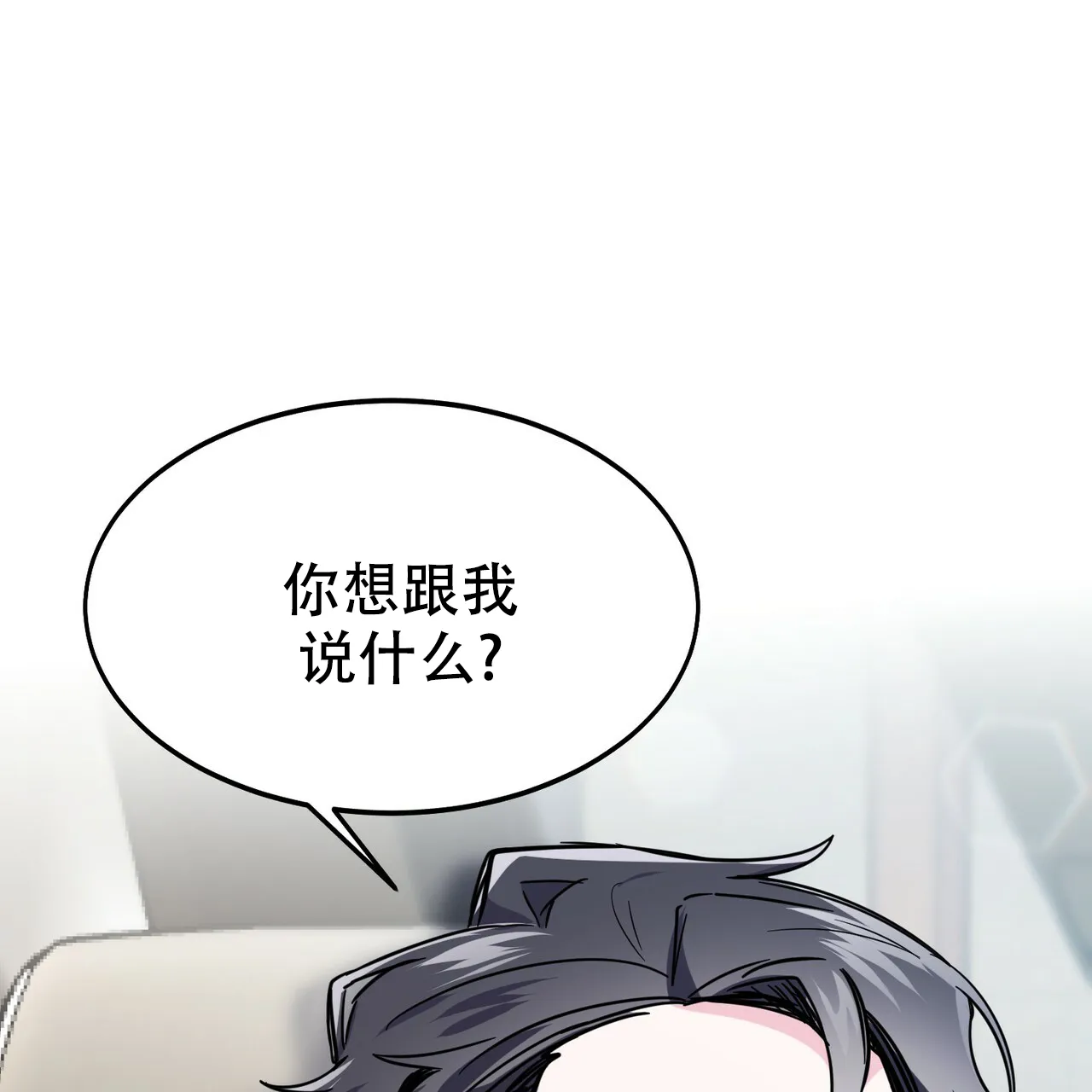 《校园陷阱》第12话 第68页