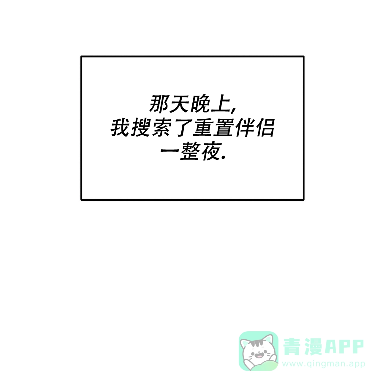 《校园陷阱》第12话 第41页