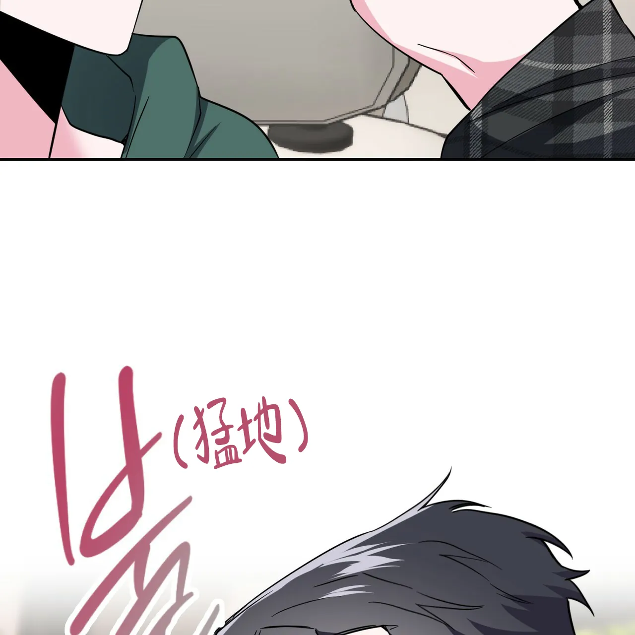 《校园陷阱》第13话 第62页