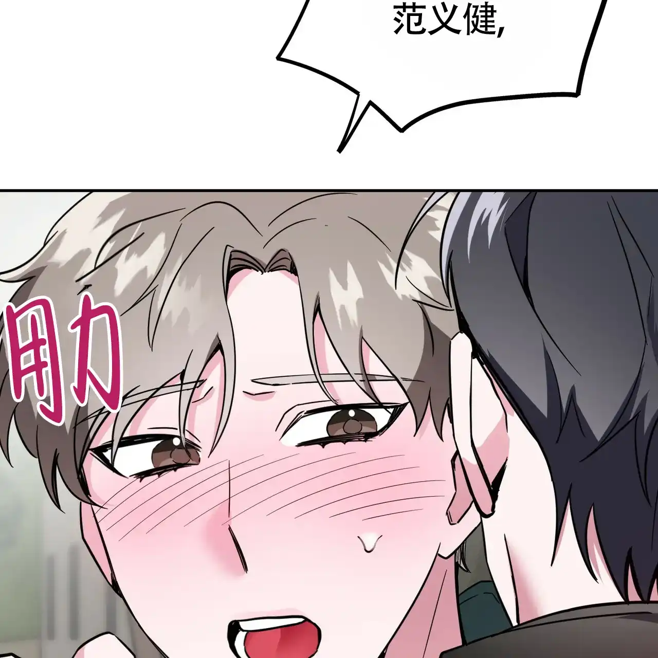《校园陷阱》第13话 第65页