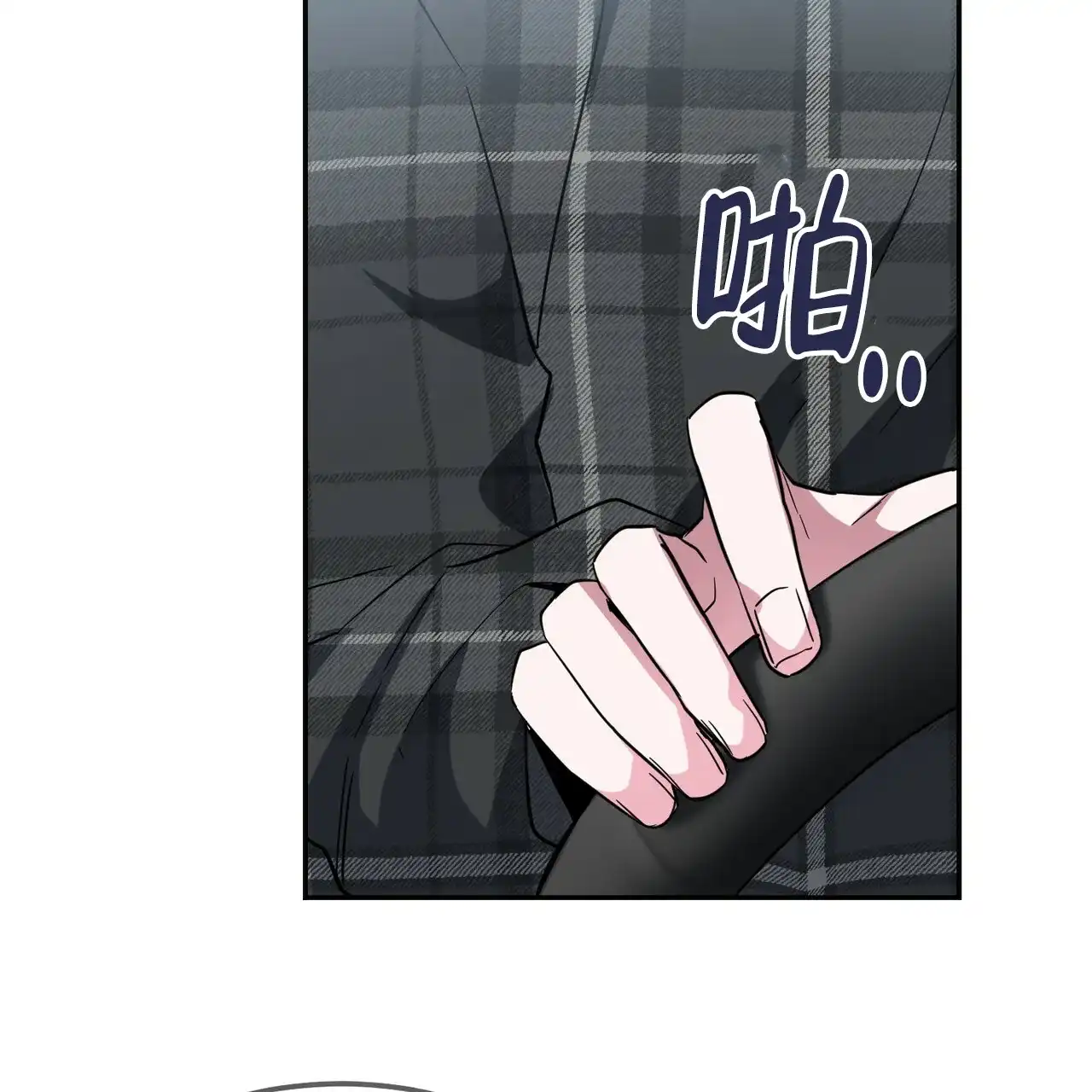 《校园陷阱》第13话 第43页