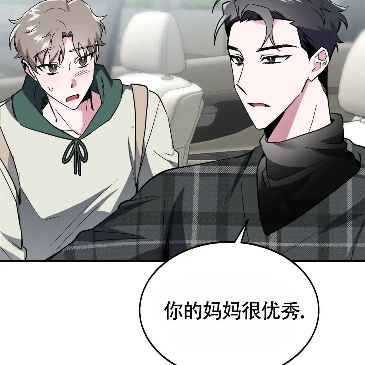 《校园陷阱》第13话 第22页