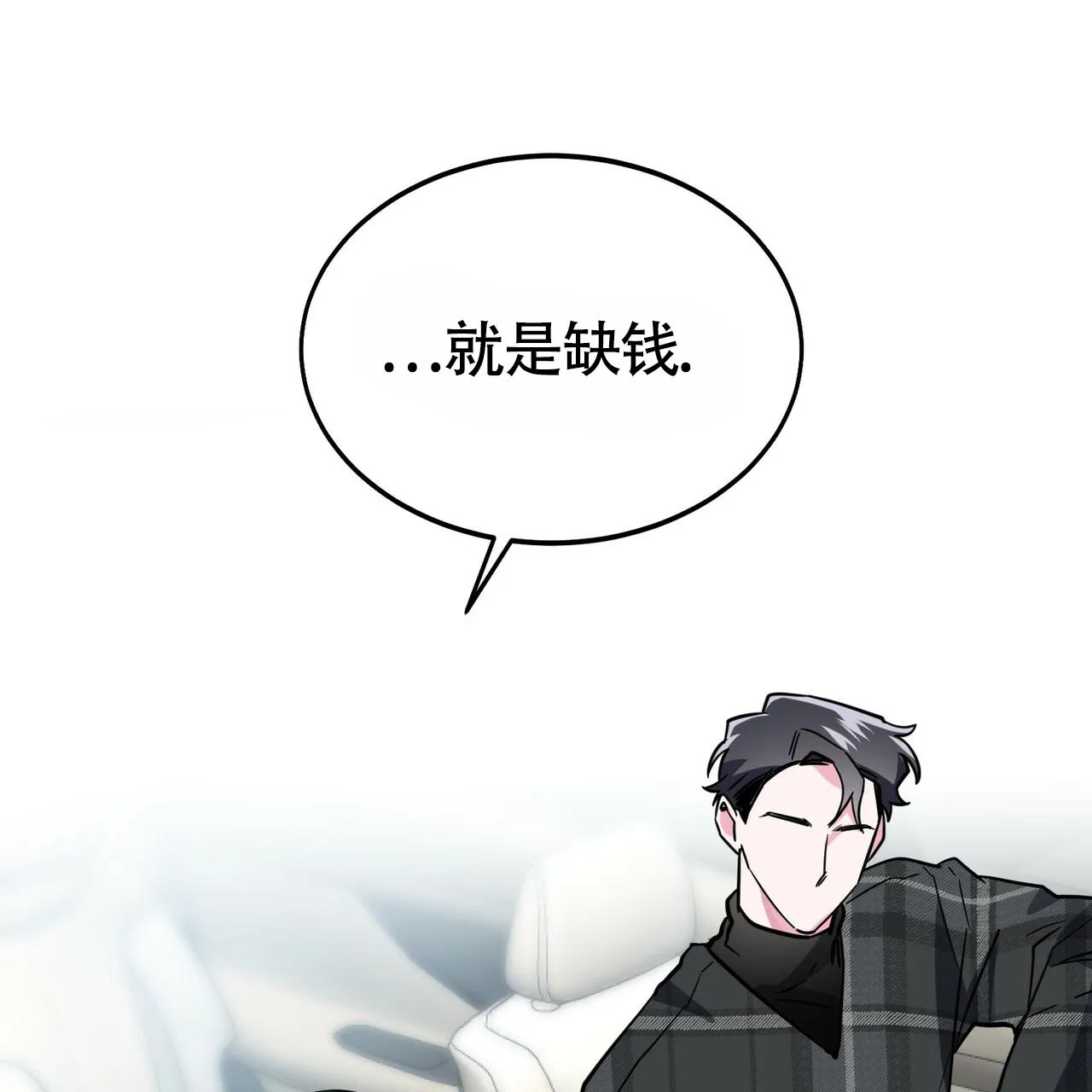 《校园陷阱》第13话 第34页