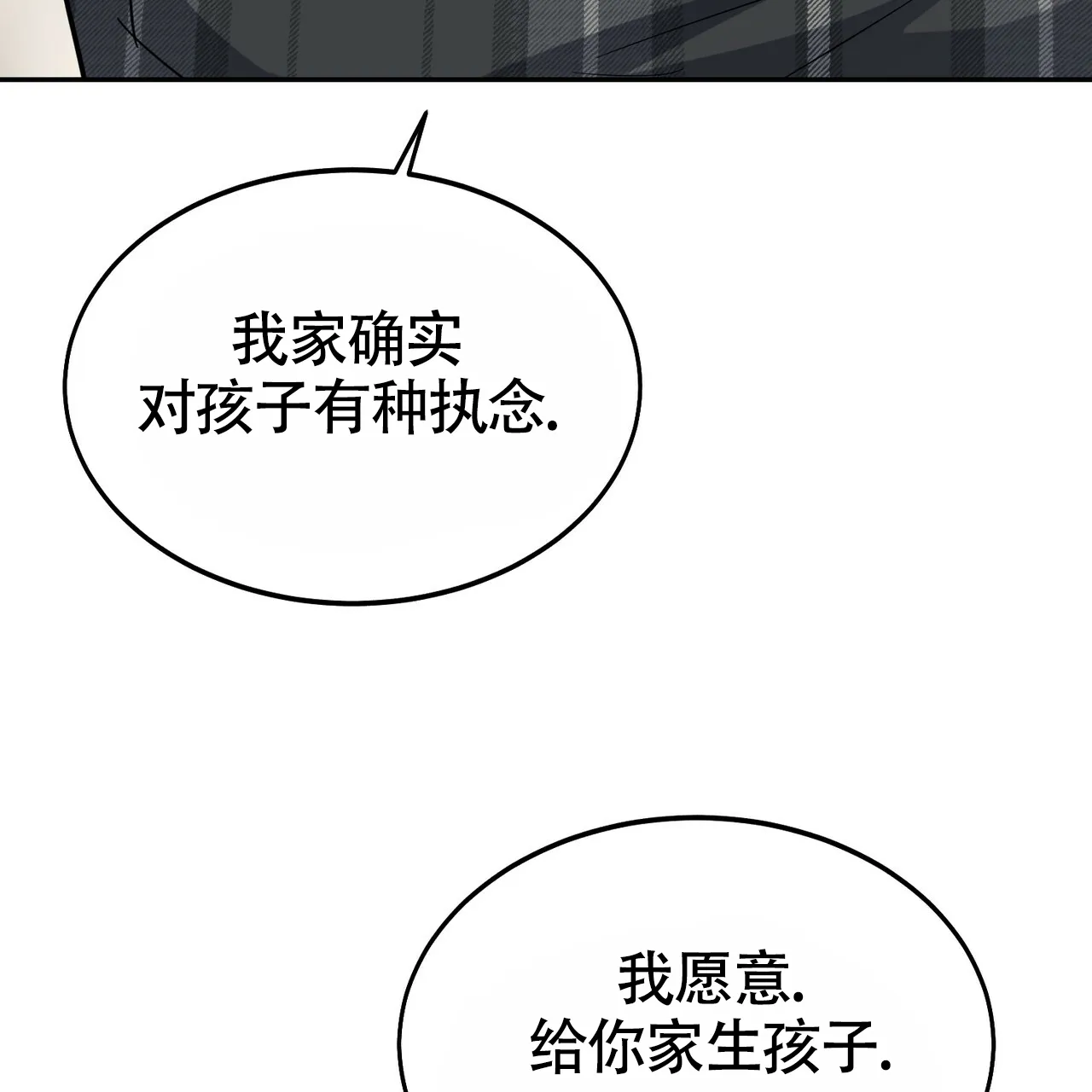 《校园陷阱》第13话 第50页