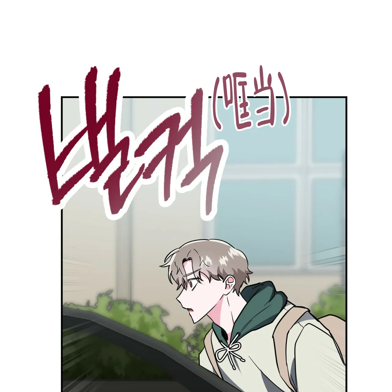 《校园陷阱》第13话 第80页