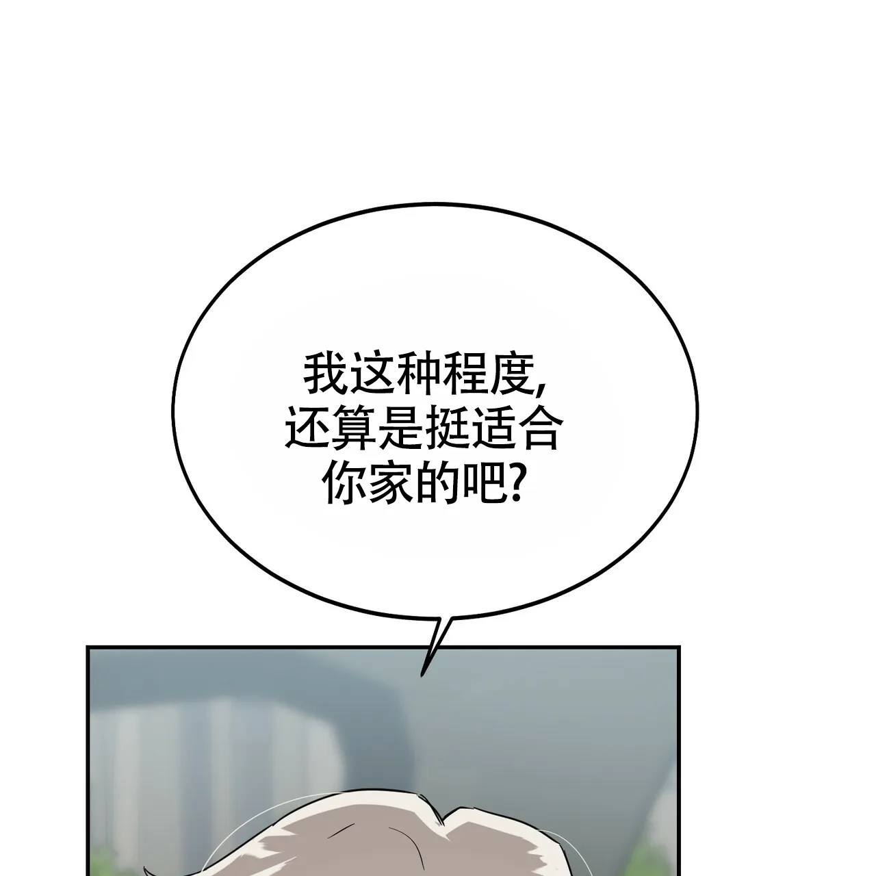 《校园陷阱》第13话 第52页