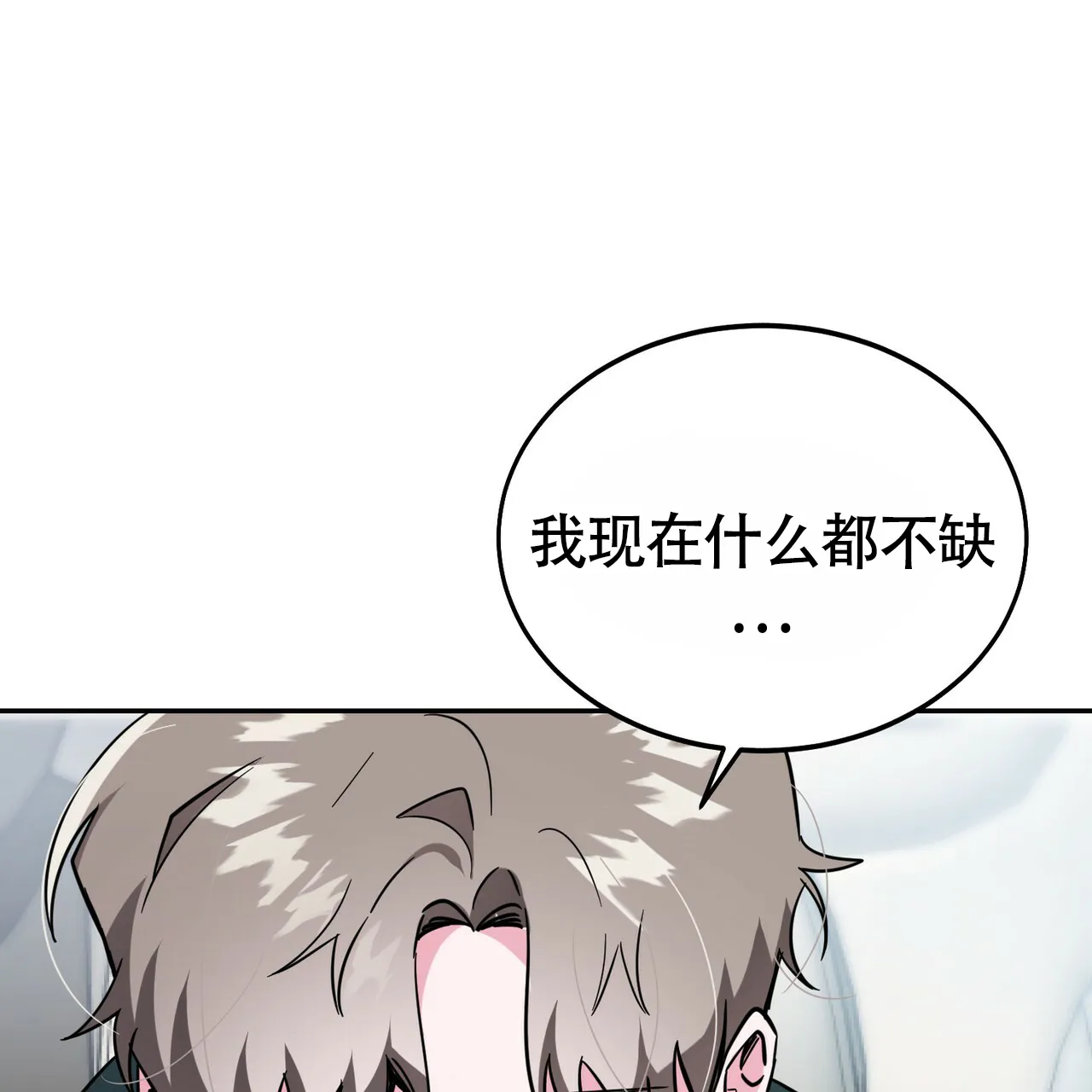 《校园陷阱》第13话 第32页
