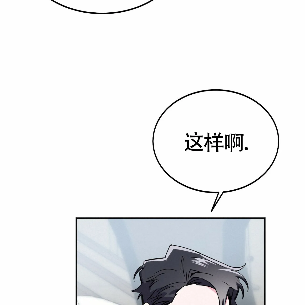 《校园陷阱》第13话 第19页