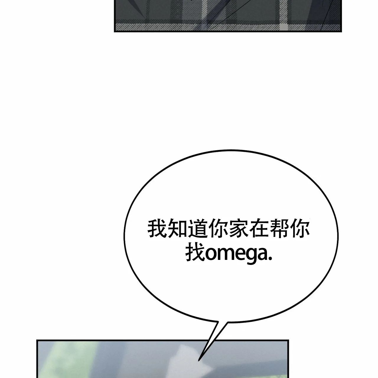 《校园陷阱》第13话 第38页
