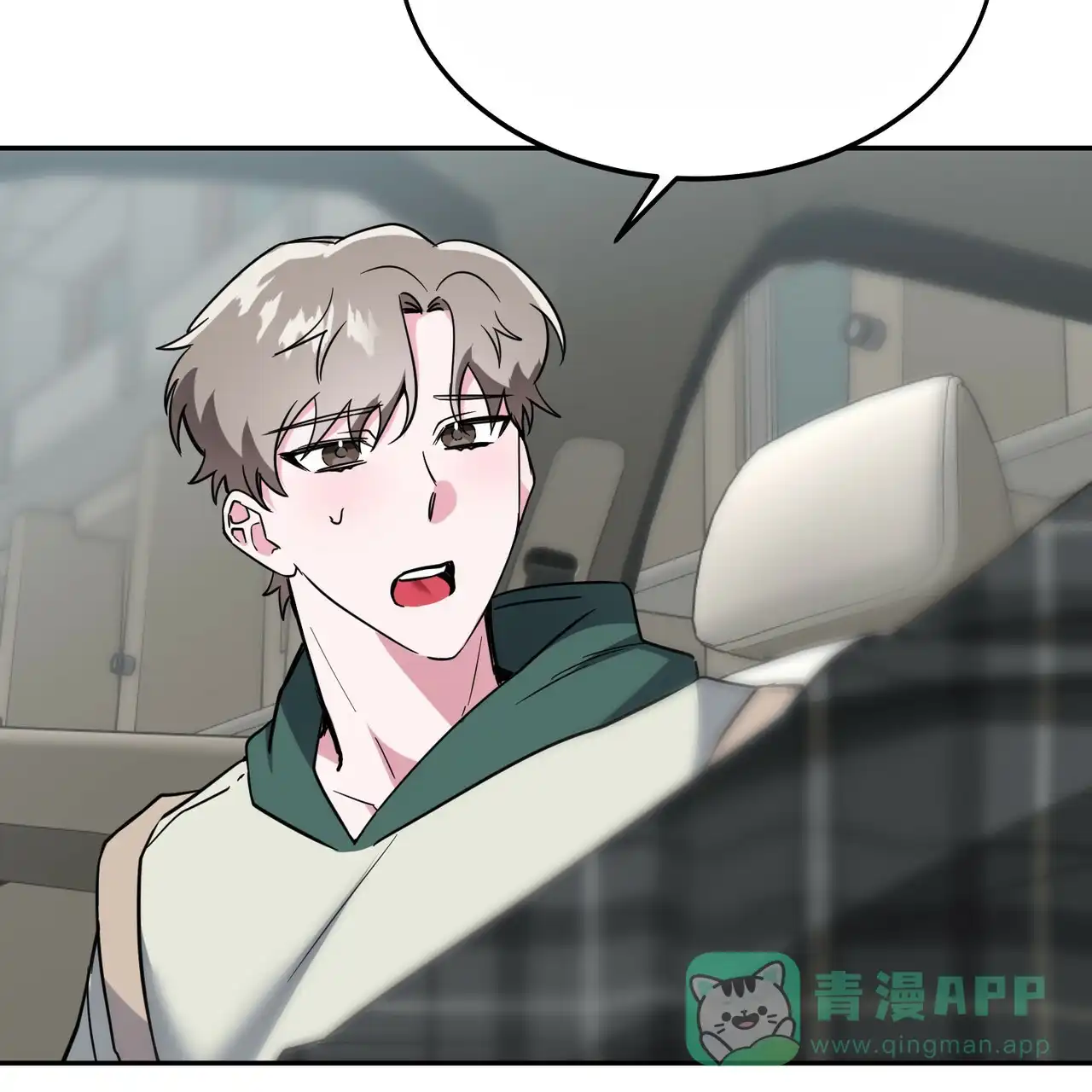 《校园陷阱》第13话 第51页