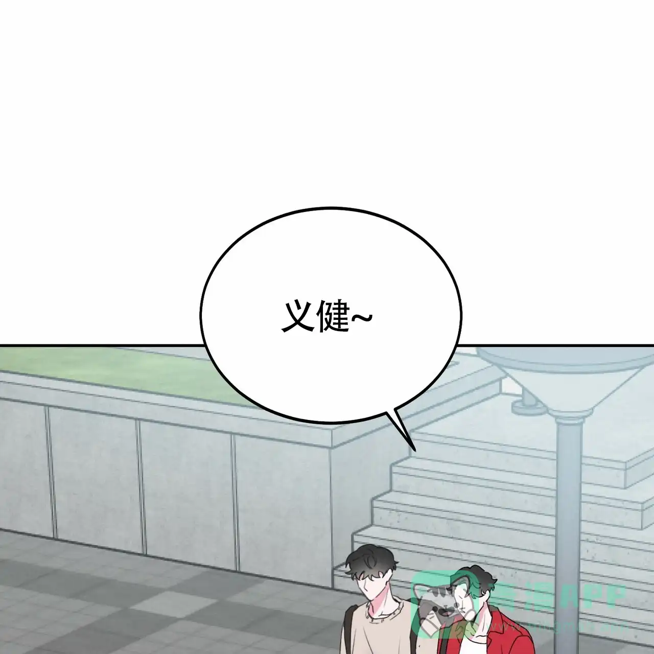 《校园陷阱》第13话 第76页