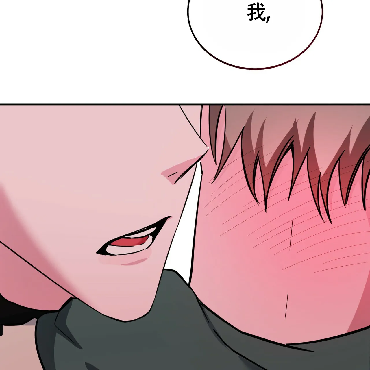 《校园陷阱》第13话 第67页