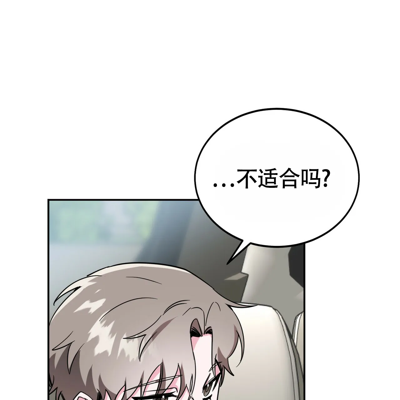 《校园陷阱》第13话 第59页