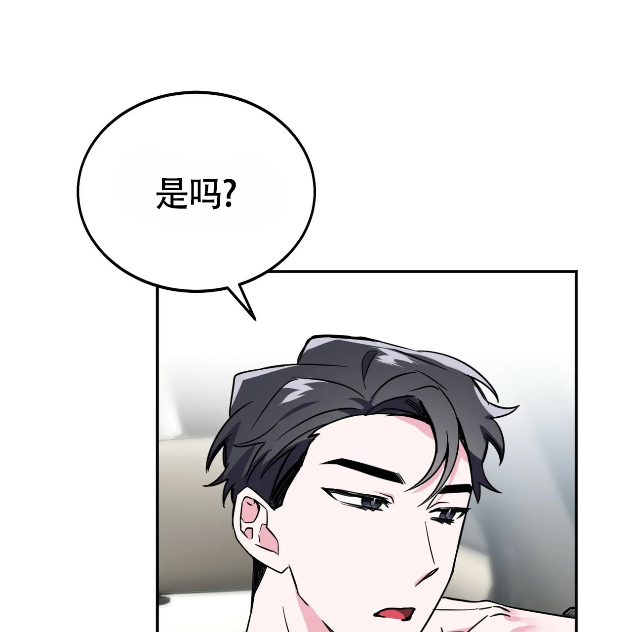 《校园陷阱》第13话 第5页