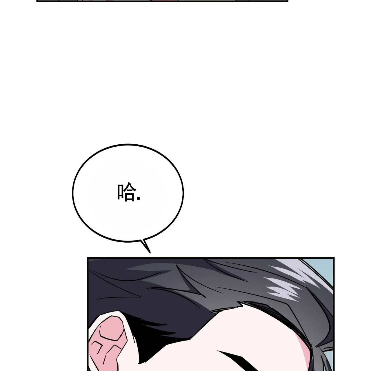 《校园陷阱》第13话 第54页
