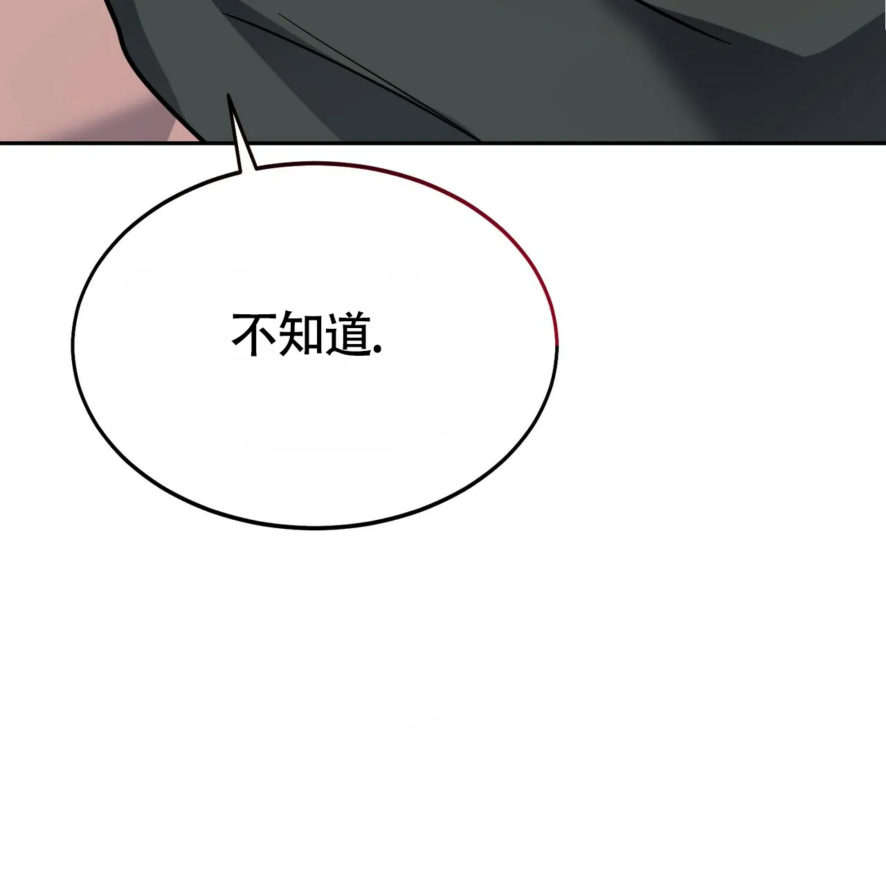 《校园陷阱》第13话 第68页