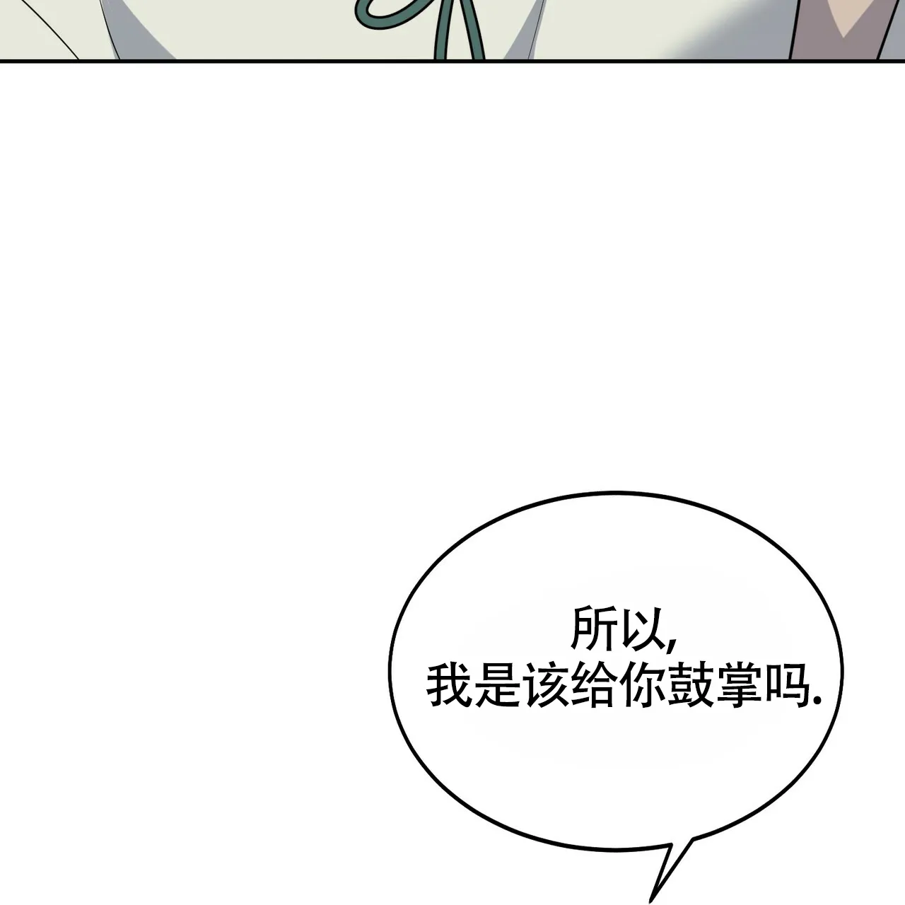 《校园陷阱》第13话 第25页
