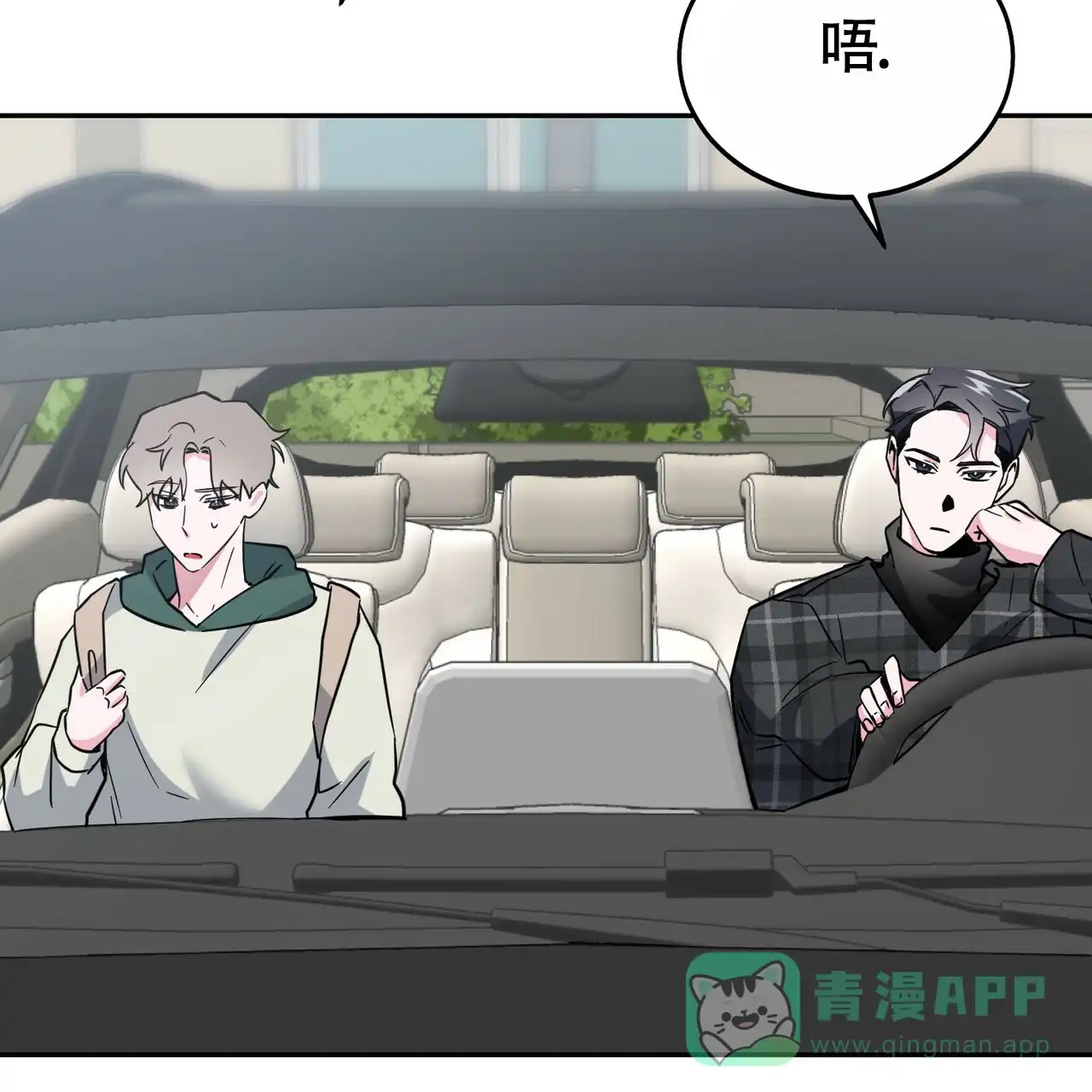 《校园陷阱》第13话 第41页