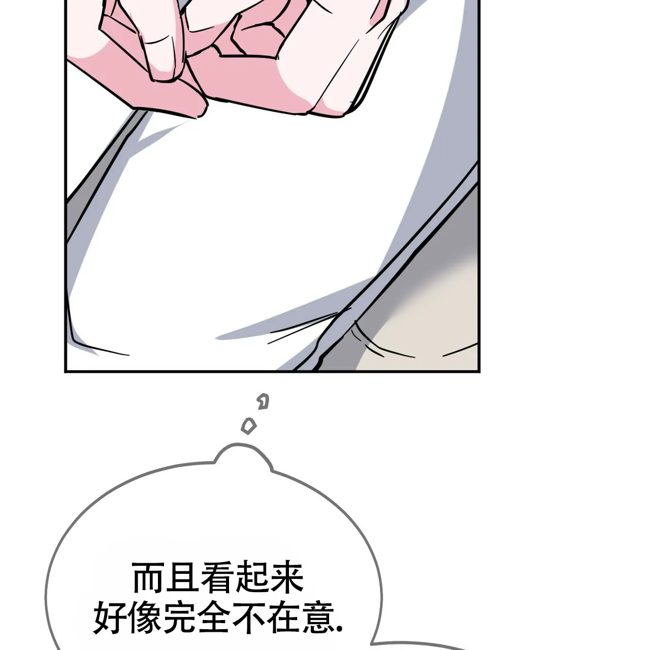 《校园陷阱》第13话 第10页