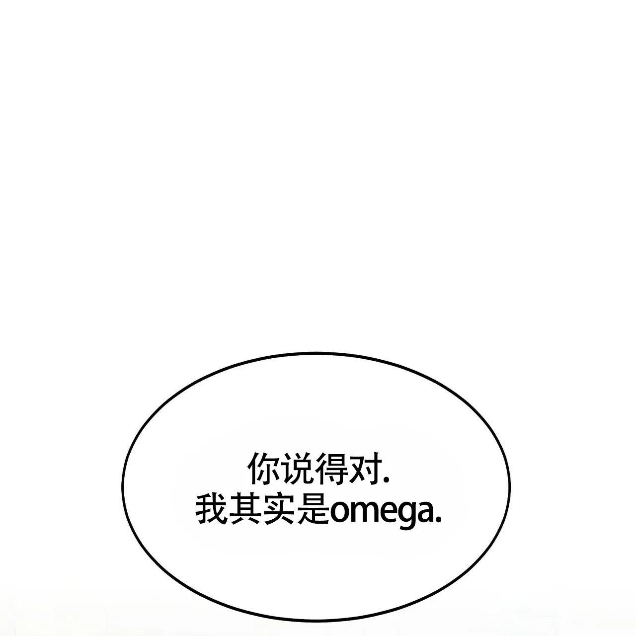 《校园陷阱》第13话 第2页