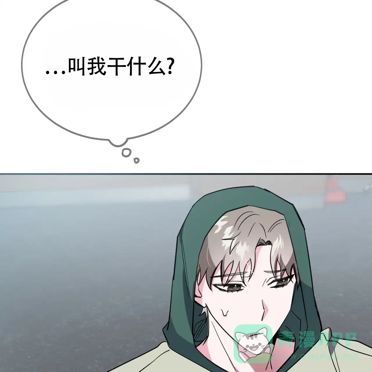 《校园陷阱》第14话 第31页