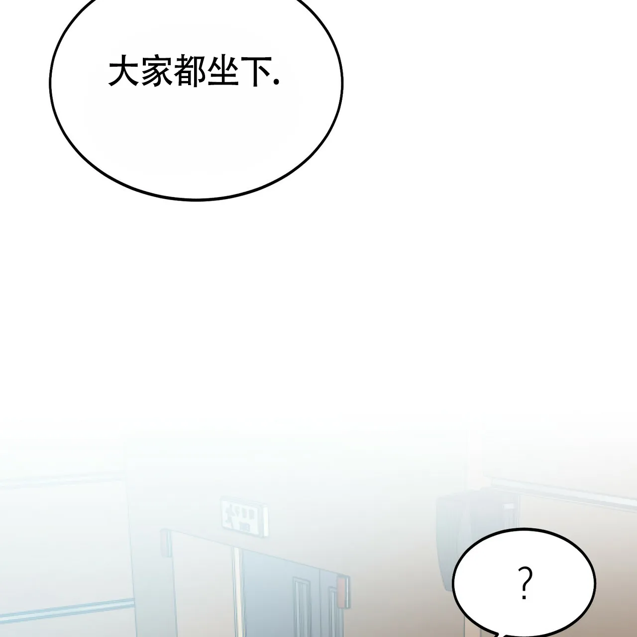 《校园陷阱》第14话 第22页
