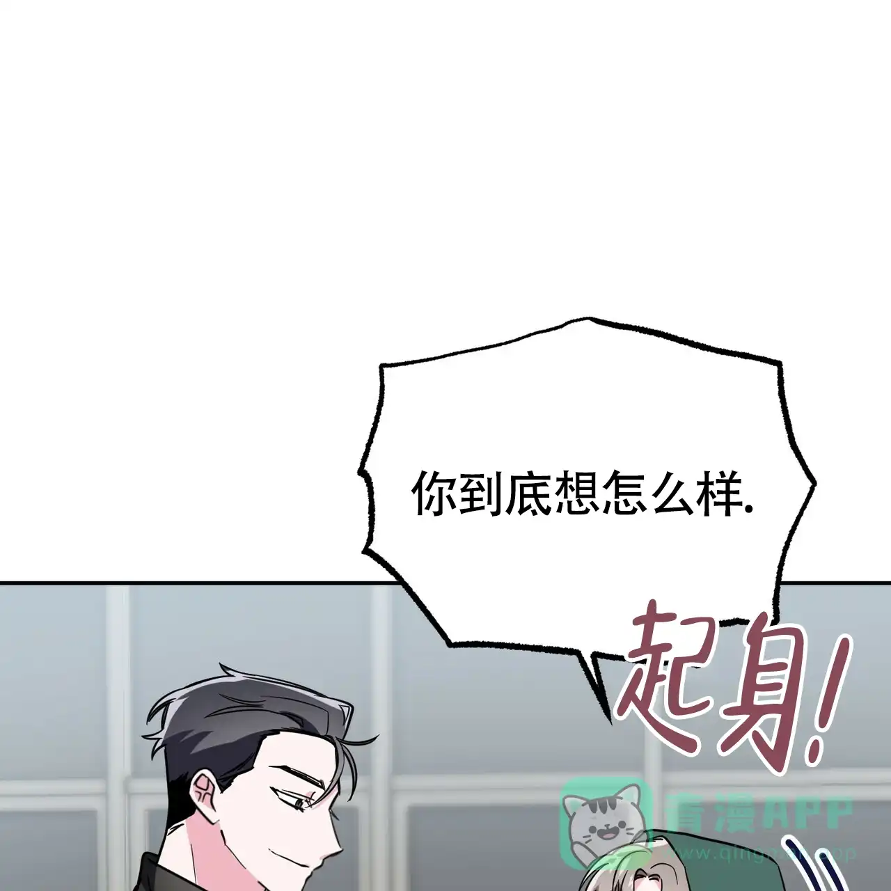 《校园陷阱》第14话 第46页