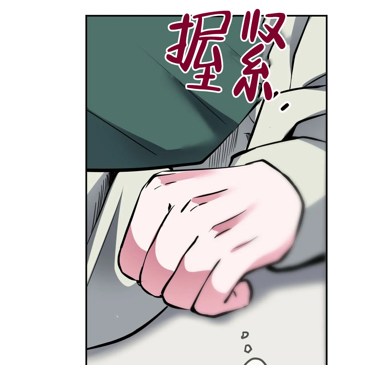 《校园陷阱》第14话 第9页