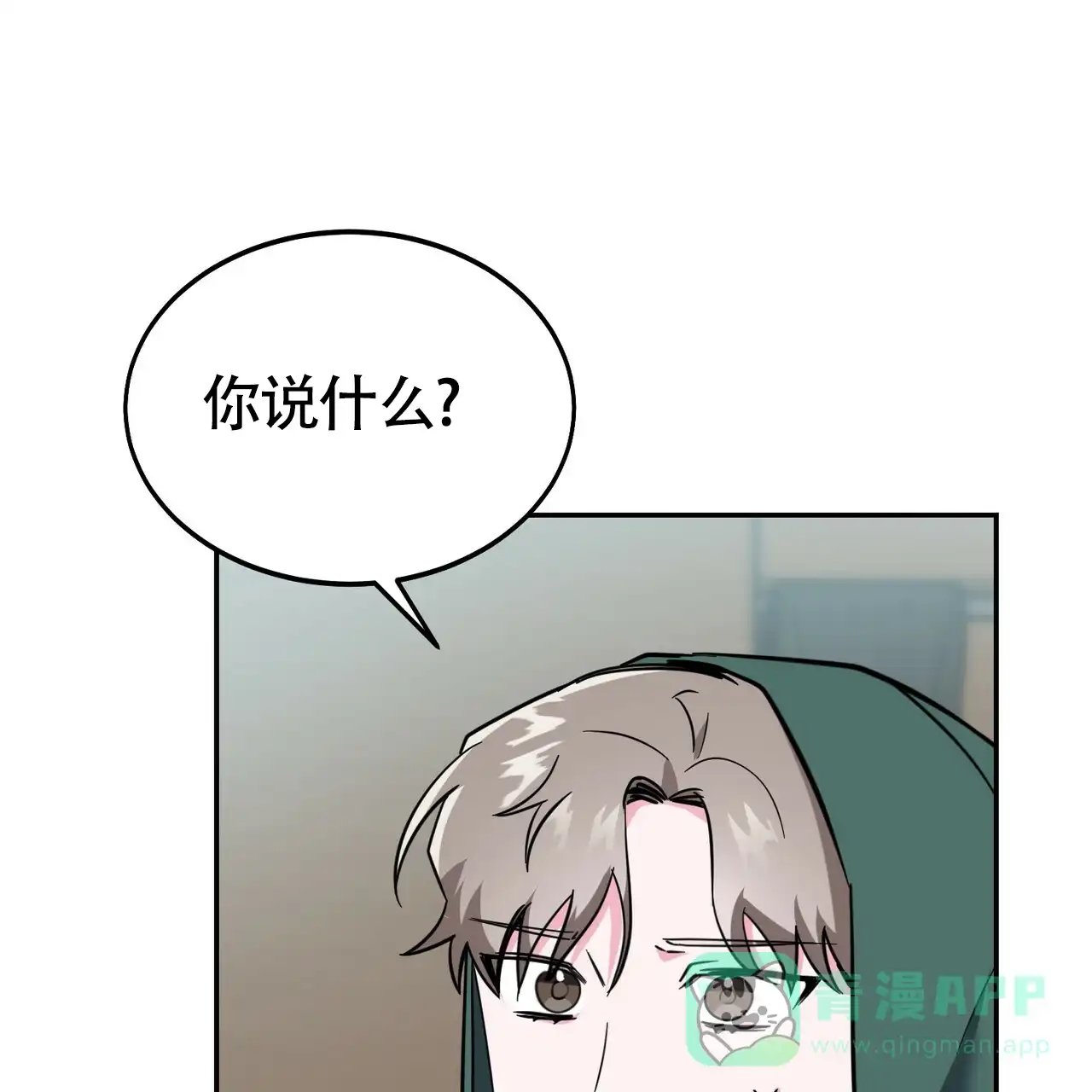 《校园陷阱》第14话 第51页