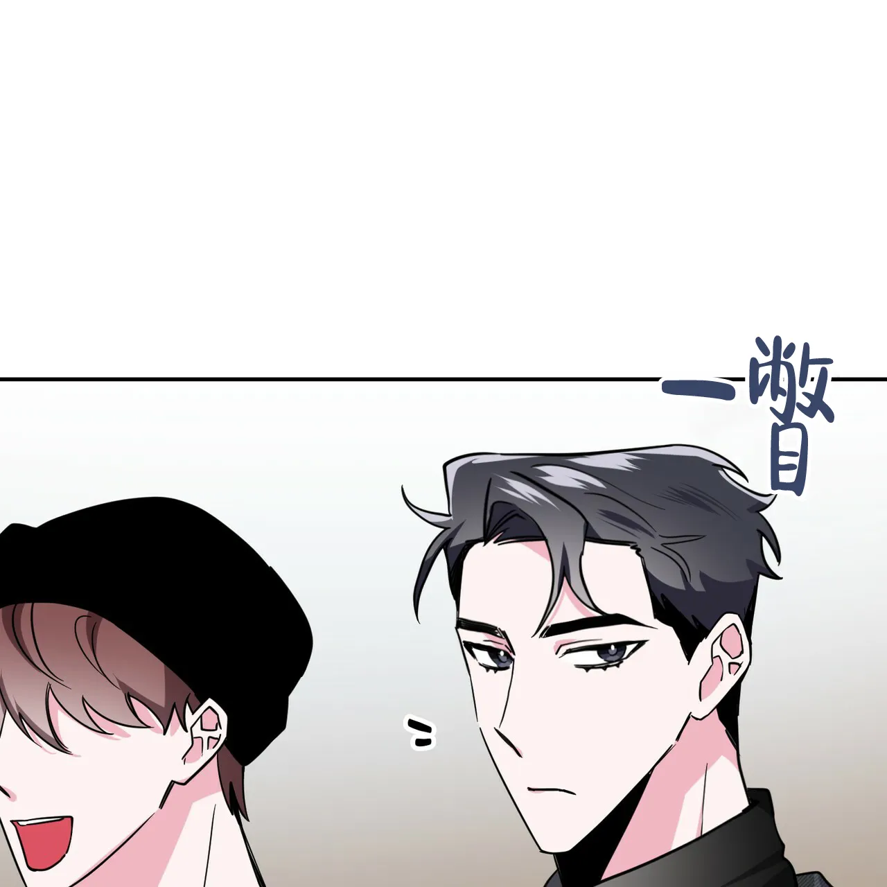 《校园陷阱》第14话 第17页