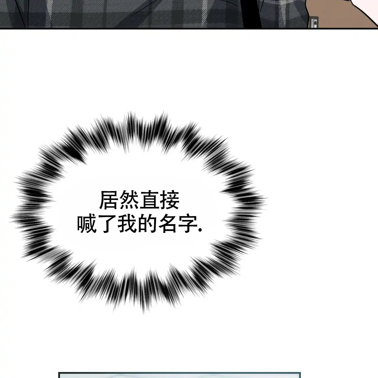 《校园陷阱》第14话 第34页