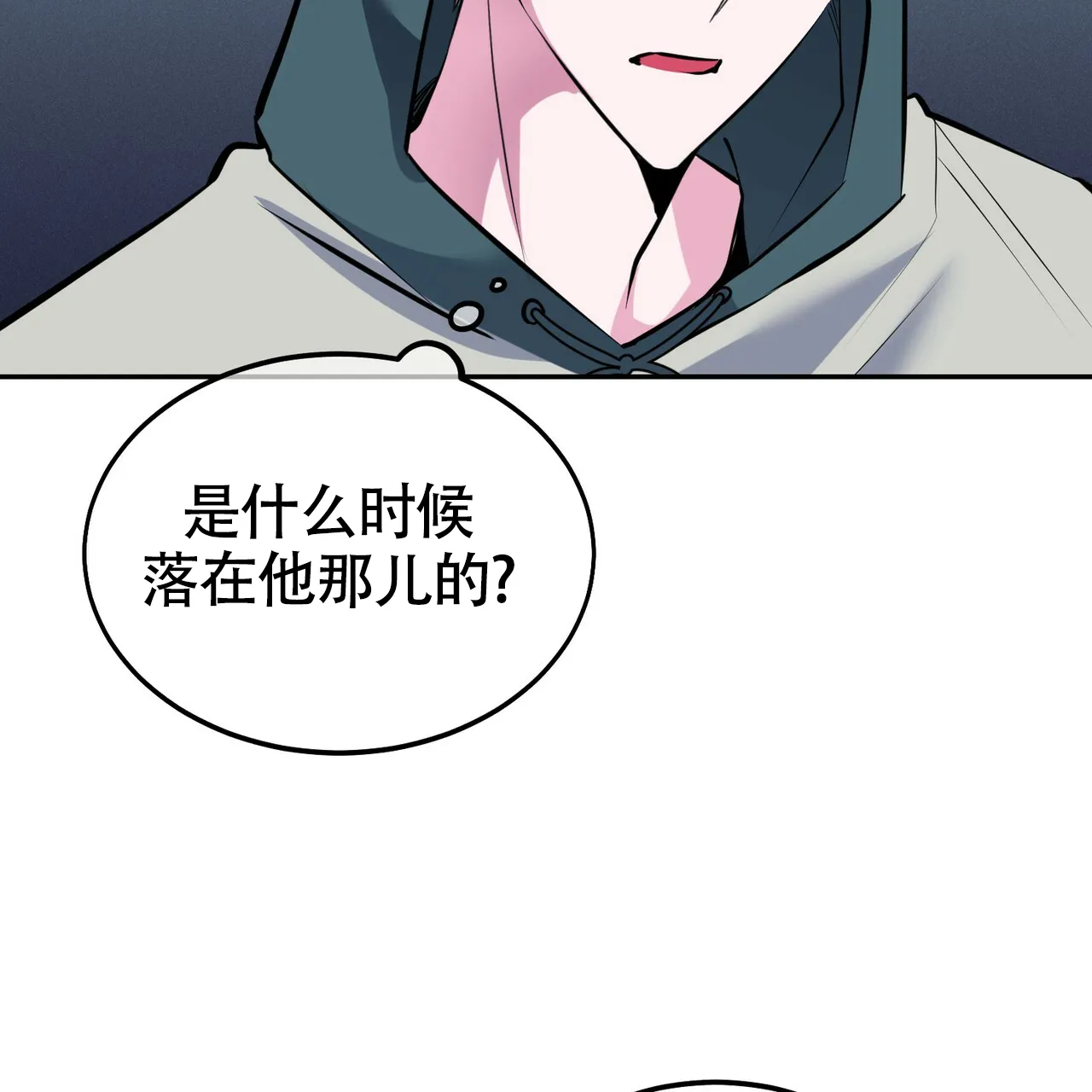 《校园陷阱》第14话 第43页