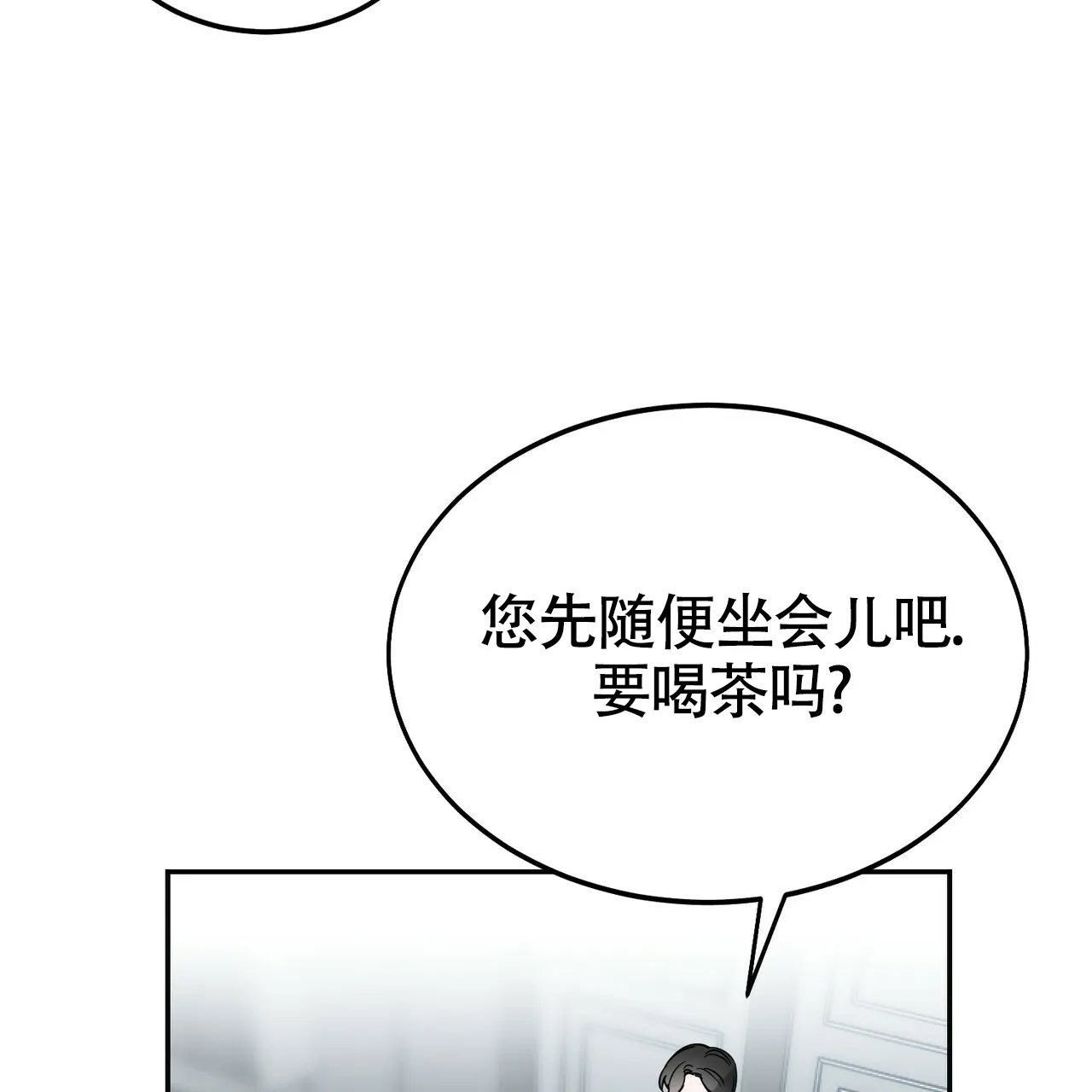 《校园陷阱》第15话 第67页
