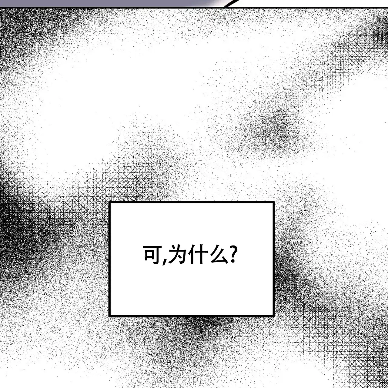《校园陷阱》第15话 第40页