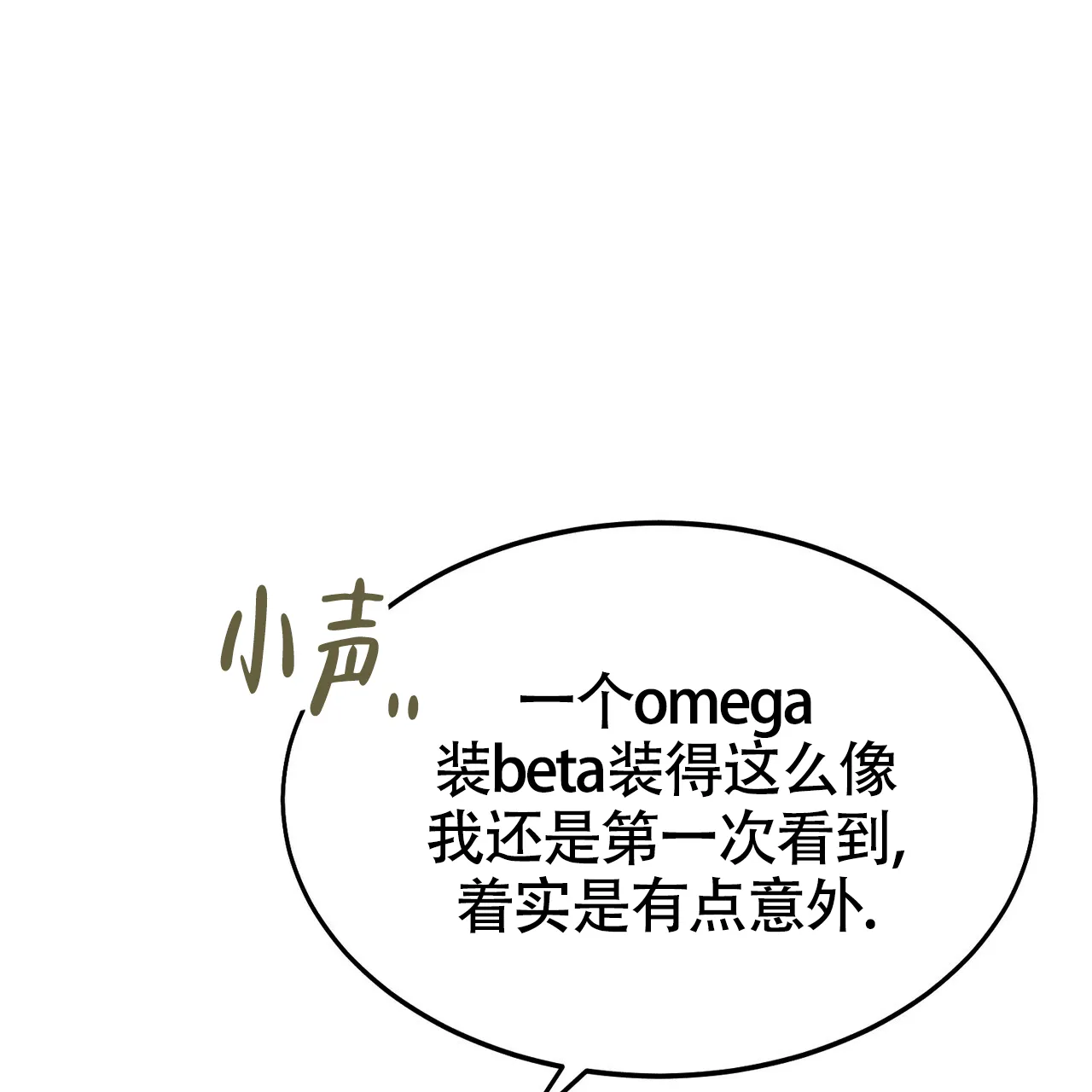 《校园陷阱》第15话 第10页