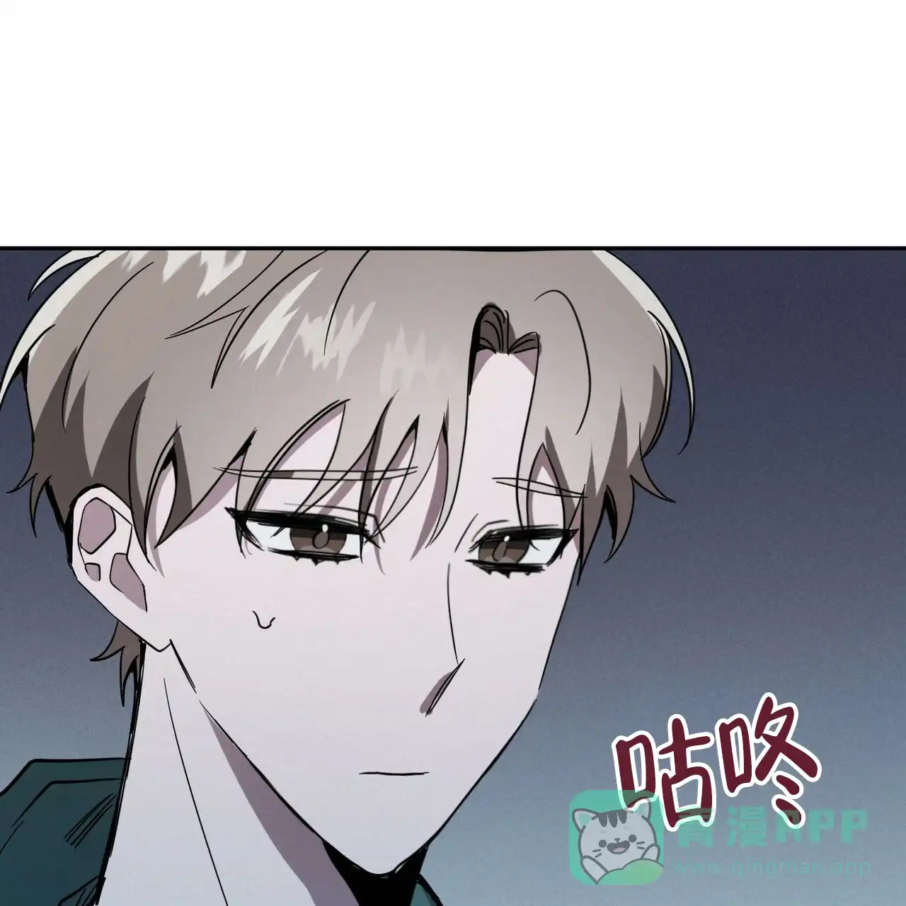 《校园陷阱》第15话 第56页