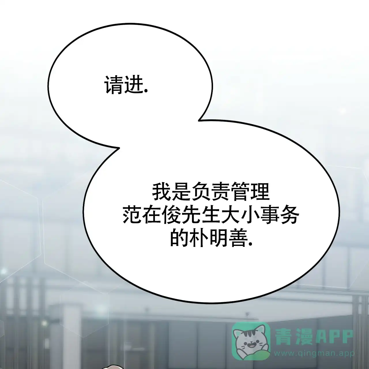 《校园陷阱》第15话 第61页