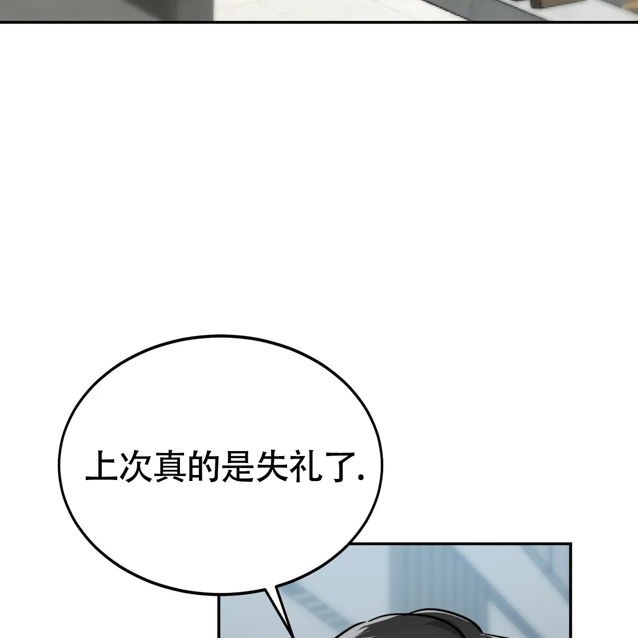 《校园陷阱》第15话 第63页