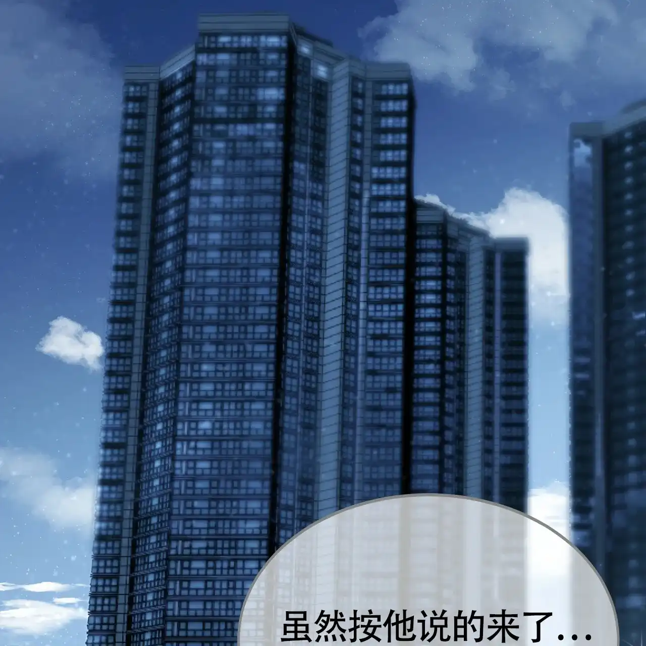 《校园陷阱》第15话 第33页
