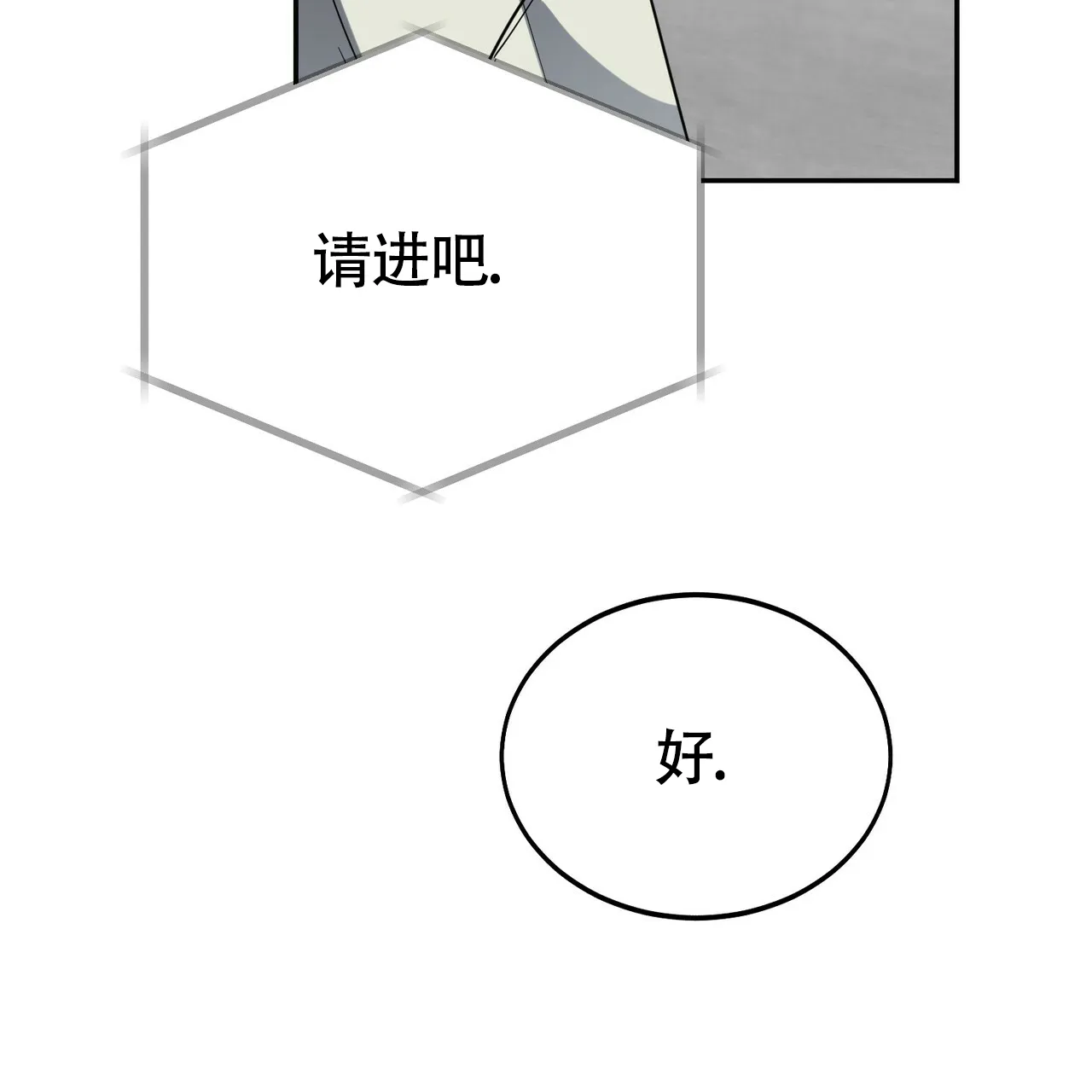 《校园陷阱》第15话 第55页
