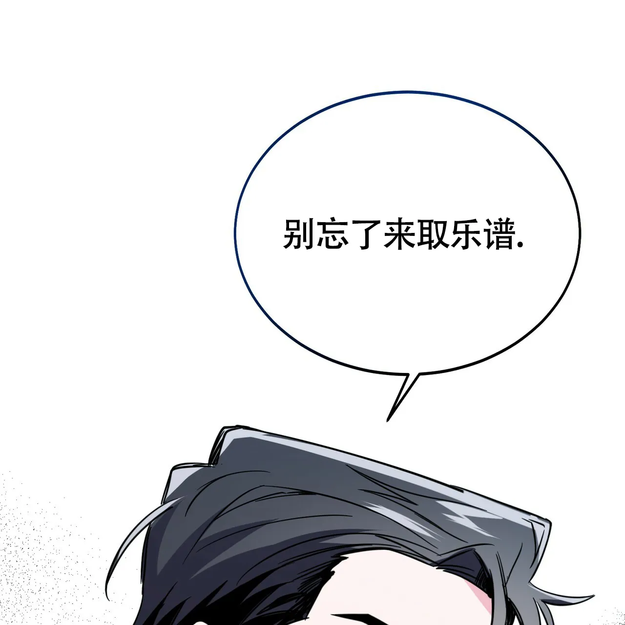 《校园陷阱》第15话 第17页
