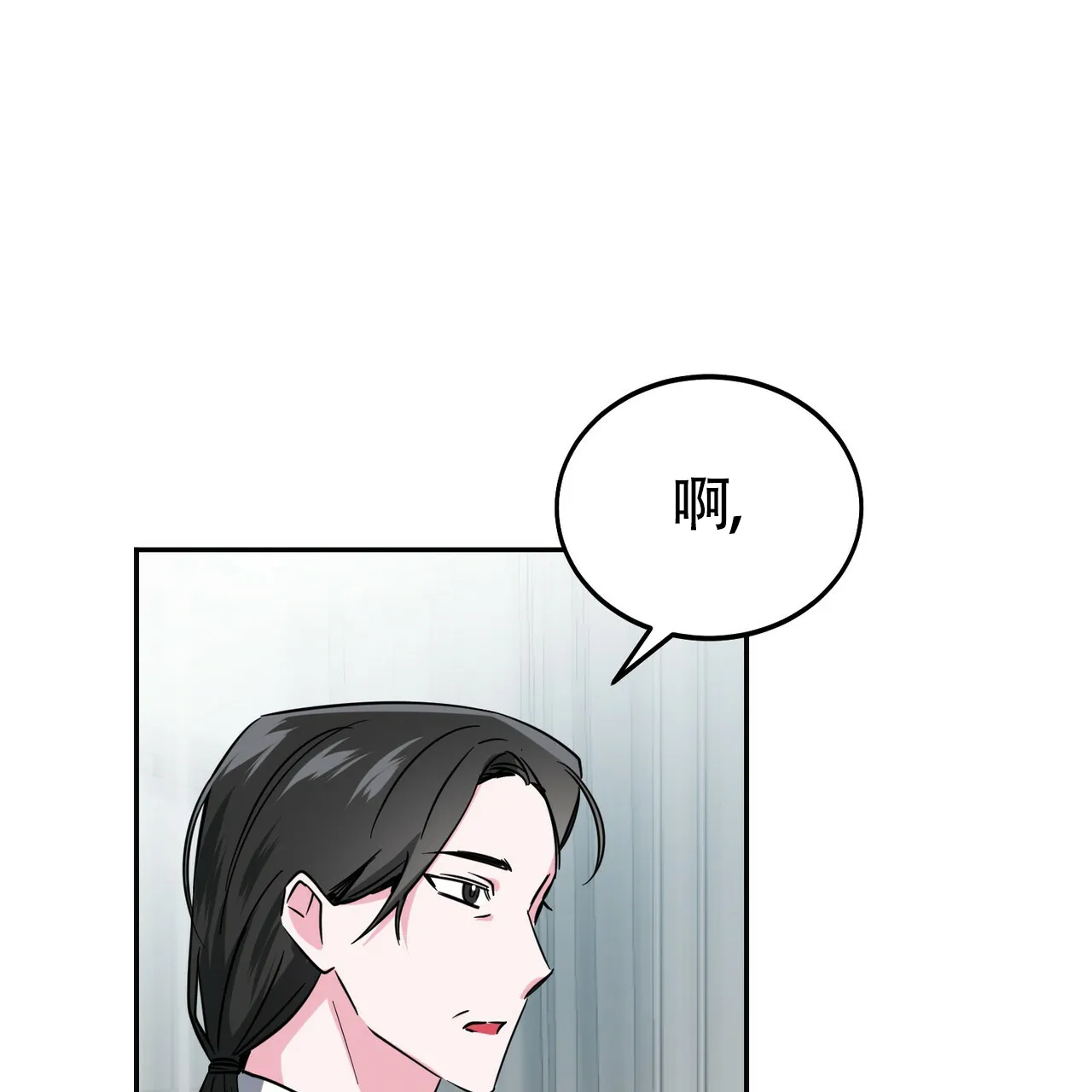 《校园陷阱》第16话 第54页
