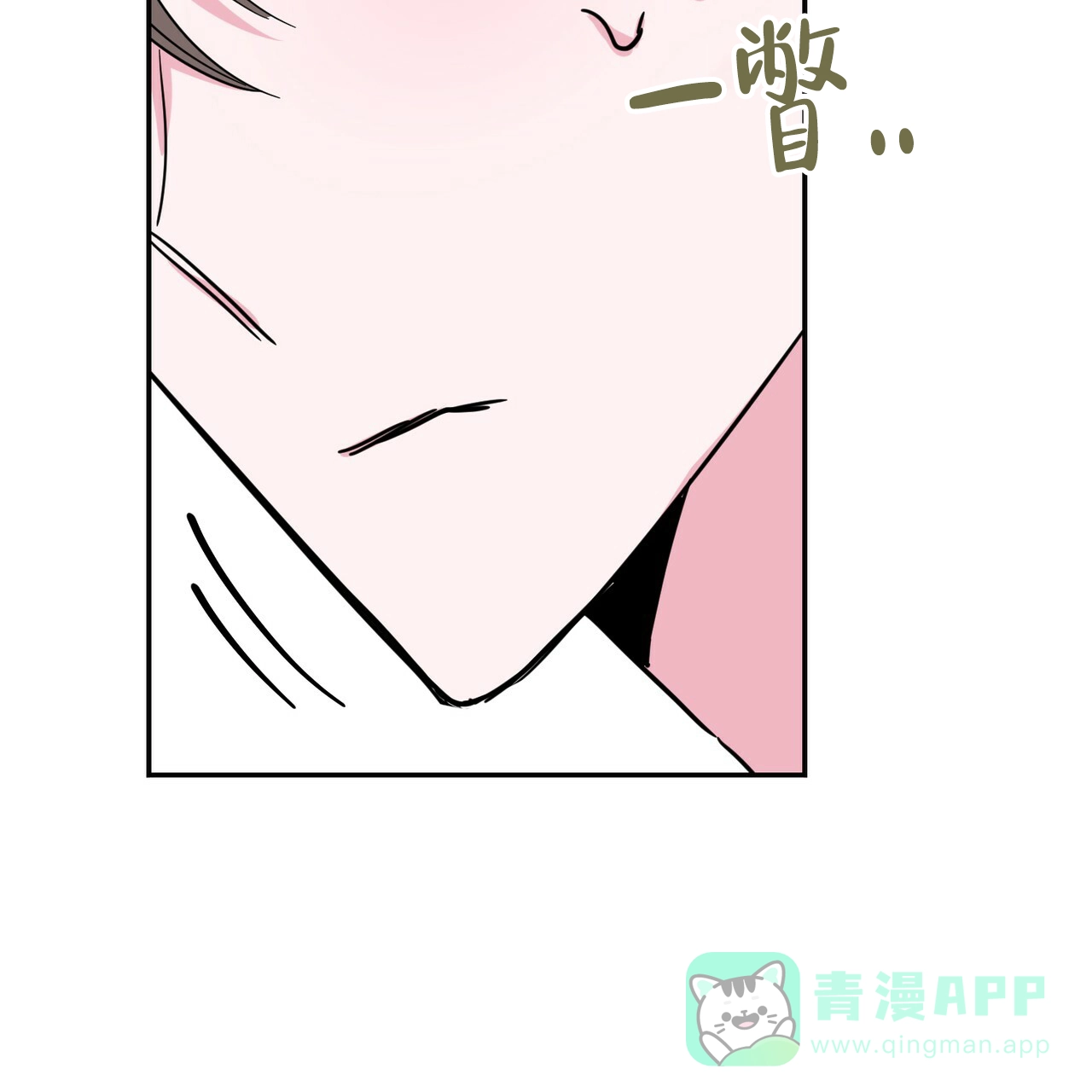 《校园陷阱》第16话 第21页
