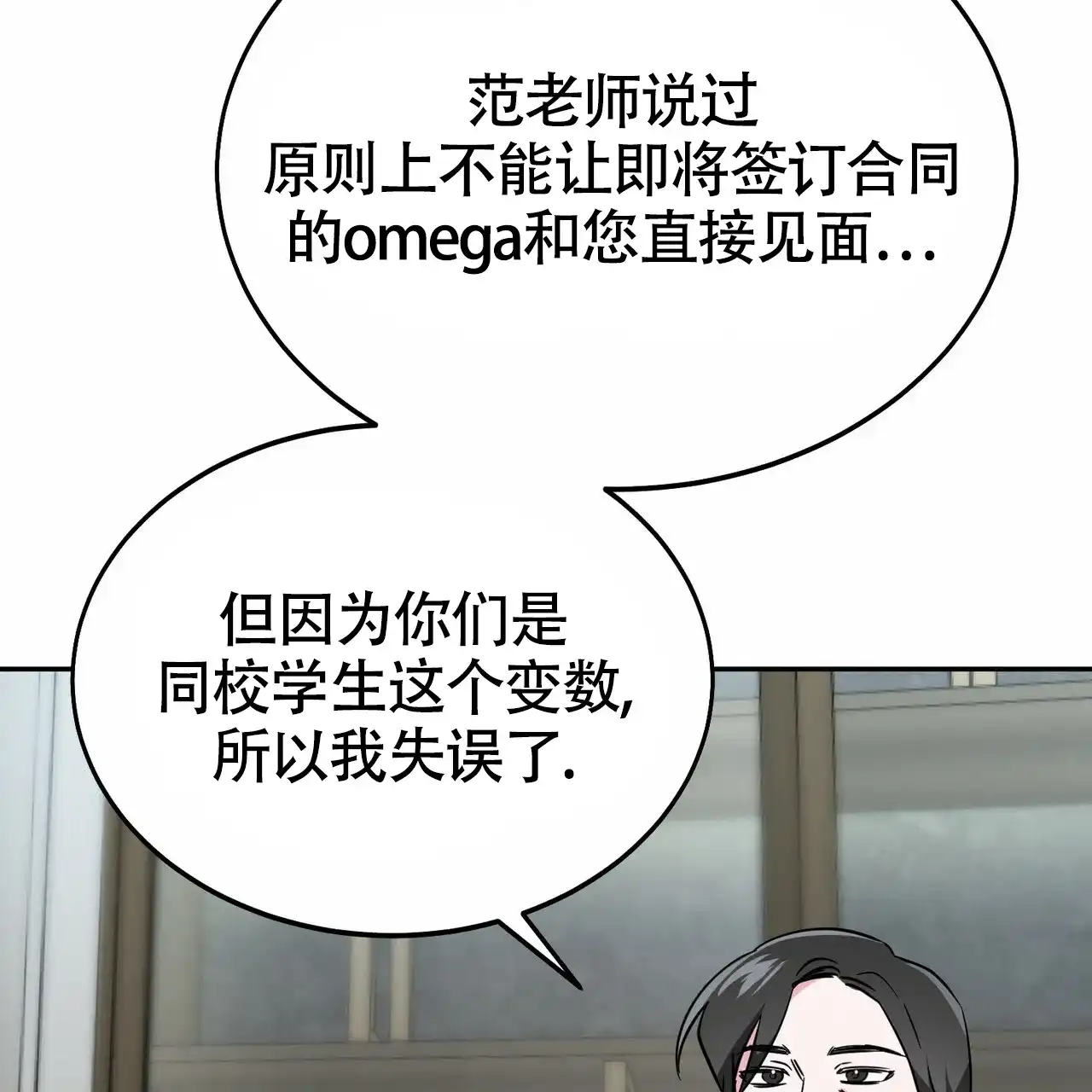 《校园陷阱》第16话 第58页