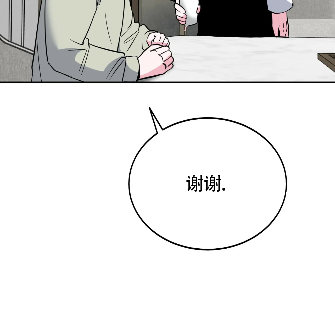 《校园陷阱》第16话 第17页