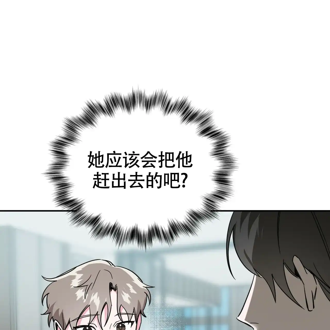 《校园陷阱》第17话 第2页