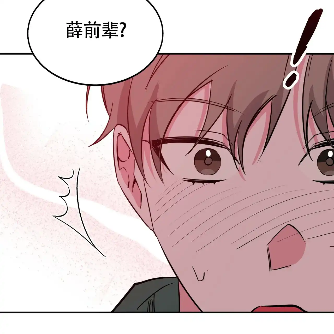 《校园陷阱》第17话 第57页