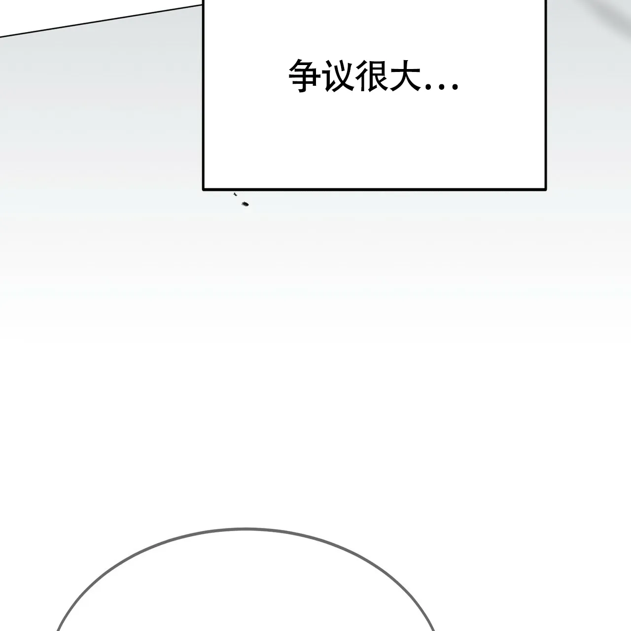 《校园陷阱》第17话 第37页